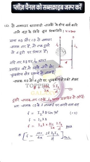 class 12 one shot physics #please_subscribe_my_channel #physicswallah #motivation