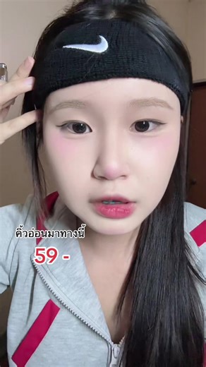 บ๊วยเค็มมาทางนี้จ้าสาว #คิ้วปัง #มาคาร่าคิ้ว #คิ้วอ่อน #กันน้ํากันเหงื่อ