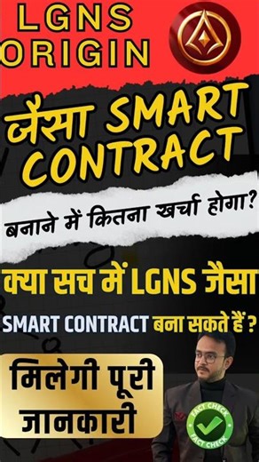 LGNS ORIGIN Latest News Today | LGNS ORIGIN Smart Contract Price | LGNS ORIGIN Coin Price Prediction