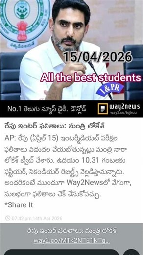 Inter results#viral #trending #ytshorts