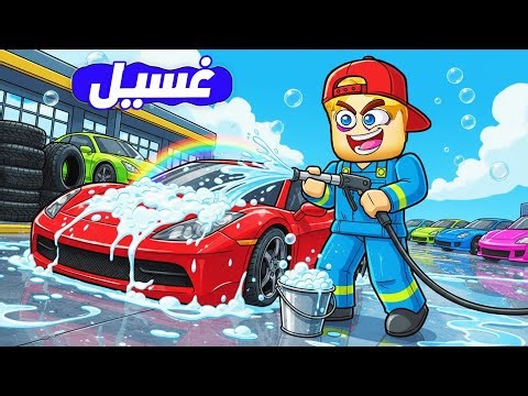 I opened a car wash gas station ⛽ 🚙 (Me and my friends, who's the best 🤔?) Awesome 🔥!!