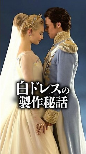The secret behind the making of the white dress in the live-action version of Cinderella is amazing