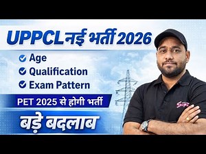 UPPCL Vacancy 2026🔥| UPPCL Notification 2026 | UPPCL Age, Qualification & Exam Pattern | Testbook