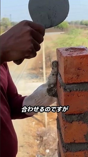 レンガ積みの職人技を公開