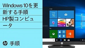 Should I install the Windows 1909 Update on my Gaming PC?