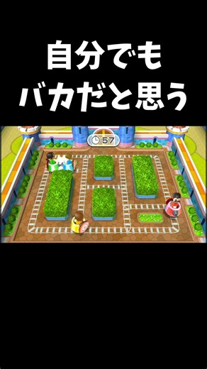自分でもバカだと思う [wii party] #ゲーム実況 #ゲーム