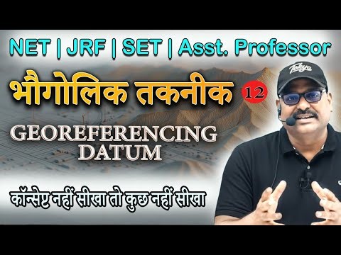 Georeferencing Datum| GIS, Mapping & Survey में Datum क्या है? | NET JRF Geography by C K Karan