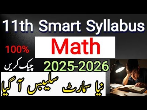 Maths smart syllabus+Pairing scheme 2025 by PECTAAfor
