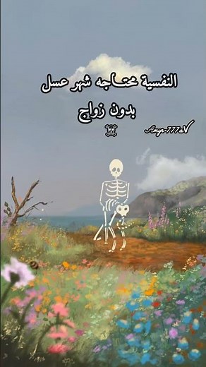🥱النفسيه محتاجه #_shorts #fypシ#viral#love#comedy#edutok#learning#knowledge #اقتباسات #عبارات