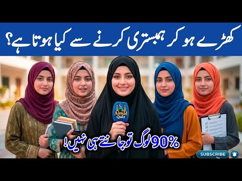 Top Islamic Sawal jawab Urdu | Islamic Quiz Urdu | Islamic Question Answer Urdu | Paheliyan