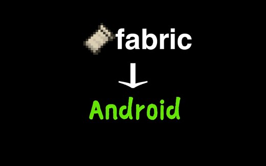 【教程】如何在PojavLauncher上安装fabric模组