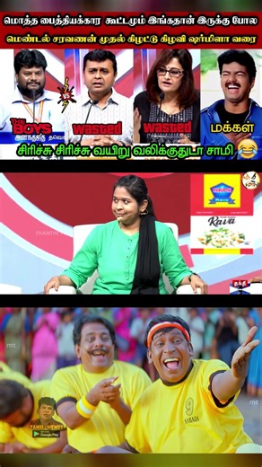 கிழடு மூதேவி ஷர்மிளா😂|DMK TROLL|DMK FAILS|SAVUKKU SHANKAR INTERVIEW|KPS