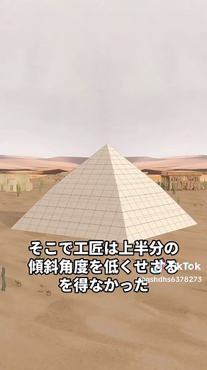 ピラミッドの構造と歴史を解説 — 古代エジプトの階段からギザまで