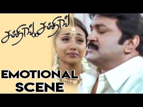 Unakkum Enakkum | Tamil Movie | Emotional Scene | Jayam Ravi | Trisha | Santhanam