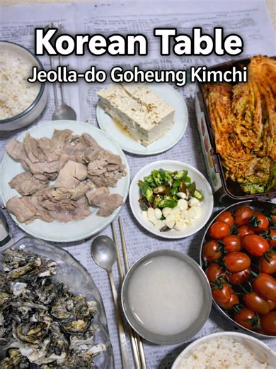 ❄️➡️🌱 Between winter and spring, there’s a moment when food tastes the strongest. 🥬 Cabbage tightens 🥬 Spinach turns sweet 🌊 Jeolla kimchi is made by the sea — not by recipes 🥢 Pork 🍲 Tofu 🦪 Winter oysters 🥬 One slice of kimchi 🧄 Garlic & 🌶️ chili 🍶 Makgeolli 🔥 When the heat fades, 🌬️🍅 Sea-breeze cherry tomatoes reset the palate Sweetness & acidity wake the tongue. ✨ This isn’t just eating 🧘‍♂️ It’s freedom 💚 It’s healing 👵 A mother’s hands 🍚 A Korean table 🌌 One meal that sav