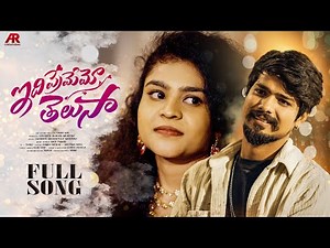 IDI PREMEMO TELUSAA |LOVE FULL SONG| | RAMU RATHOD |DEEPIKA PATEL