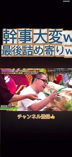 幹事大変和田がんばれ！ #爆笑 #お笑い #コント #おもしろ #和田まんじゅう #ネルソンズ #幹事長 #コンパ#キャパオーバー