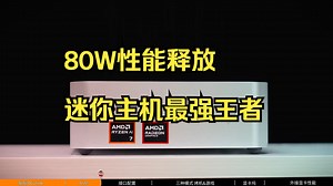 OCulink是迷你主机最佳的搭配方案吗？