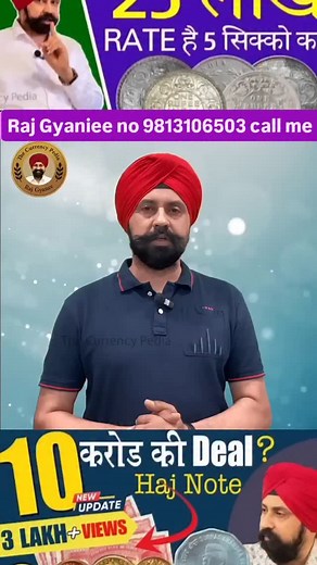 2.2K reactions · 144 shares | aj Gyaniee old coin company no 9813106503 call me #instagram #shorts #trendingreels #viral #coin #youtubeshorts #viralvideos #delhi #exhibitiondesign #oldschool | currency exchange.0007 | Facebook