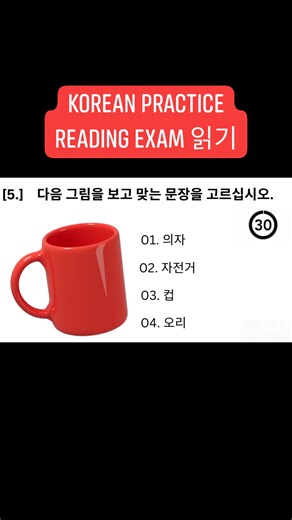 11K views · 405 reactions | EPS-TOPIK related exam / practice listening / reading exam 2023 / New Model Questions / CBT / PBT exam papers #StarsEverywhere #koreanvocabulary #actualphoto #koreanexam #mocktest #koreanmeaning #koreanlanguage #EPS #epstopik #dmw #koreandrama #BuhayOFW #foryou #fbreels | Mr.MAMERTZ Korean Reviews PH | Facebook