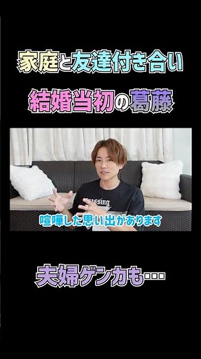 How did Taiyo Sugiura resolve the conflicts he had at the beginning of his marriage? #Clips #Shor...