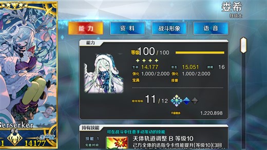 感谢无限池，四天不到搞了400圣晶石