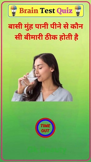 1M views · 39K reactions | Top 20 GK Question| GK in Hindi | GK Question and Answer #gkquestion #gkchallenge #gkquiz #gk #gkfacts #generalknowledge | GK Beauty | Facebook