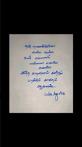 cute lyrics ♥️♥️♥️