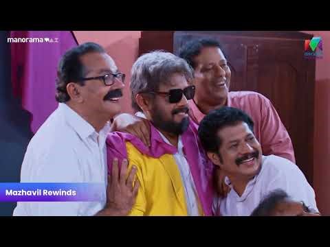 മൊയ്‌തുവിനെ തള്ളിപ്പറഞ്ഞ് ഉണ്ണി #bestofmarimayam #marimayam