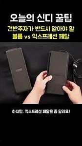 건반주자가 알아야 할 볼륨 페달 vs 익스프레션 페달 #신디사이저 #야마하신디사이저 #신디사이저사용법