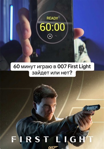 60 минут играю в видеоигру 007 First Light зайдет или нет? #007firstlight #gamingontiktok
