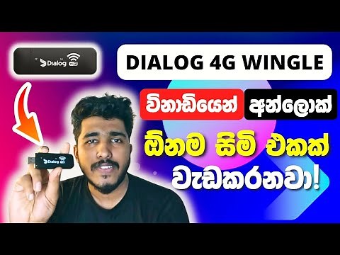 How To Unlock Dialog 4G Wingle