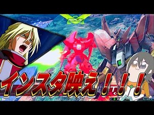 【EXVS2】攻撃の避けかたがオシャレすぎる新時代のエピオン【エピオン】