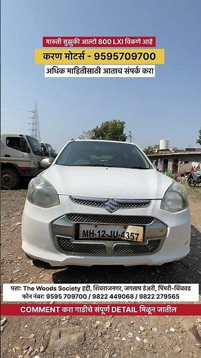 🚗 Maruti Suzuki Alto 800 — Low Budget Car Deal in Pune 🔥 second hand car pune maruti alto 800 pune