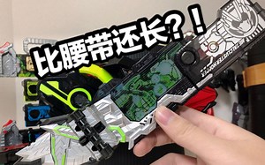 【看一期少一期评测】待机音效超级带感！时隔两个月的良心玩具？！假面骑士01 ZERO ONE DX金属簇蝗虫评测