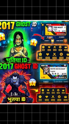 3 Ghost ID Free Fire 🤯🗿 #freefire #trending #garenafreefire