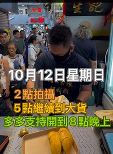 71K views · 793 reactions | 10月12日到大大貨啦！旺角4:14落大雨☔️大家等停雨再來5點30到大貨黑刺王，貓山王兩種。極大量貓山王。多多支持。 | 生記榴槤Sang Kee Durians馬拉女婿 | Facebook