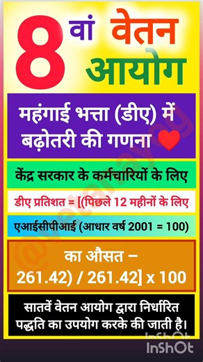 8th pay commission basic salary #8thpaycommission​ #salary​ #govtemployees​ #HRA​