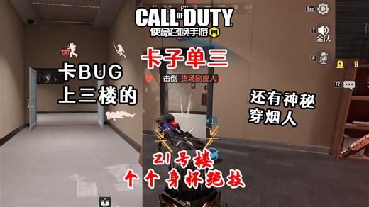 卡子哥来了也没的吃的21号楼是什么情况？