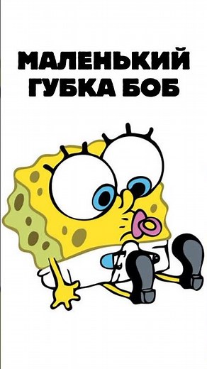 You didn't know this about Spongebob #spongebob