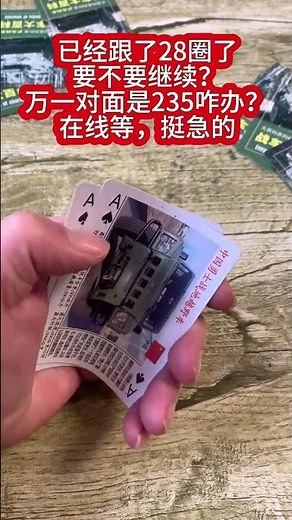 Reverse Side Riddle: What's 235? Solve It