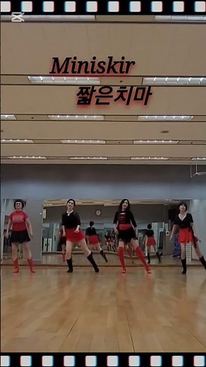 Miniskirt linedance | High beginner | 짧은치마 라인댄스