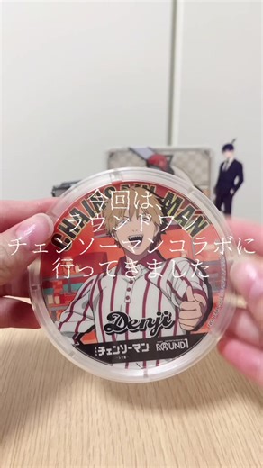 戦利品紹介！デンジグッズレビュー