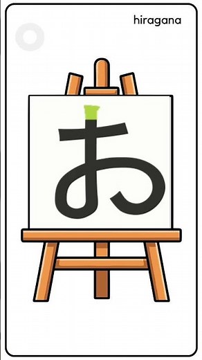 お Hiragana and オ Katakana How to Write & Pronounce 'O' | Learn Japanese #hiragana #japaneselanguage