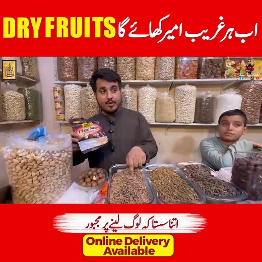 16K views · 209 reactions | Dry Fruits Wholesale Market in Pakistan | Different Types of Dry Fruits | Dry Fruits World Cup Price #dryfruits #wholesalemarket #pakistan #kishmish #badam #akhrot Shop Details : MASHALLAH DRY FRUITS 0313-2820876 BURJ AL JANNAT BUILDING, OPPOSITE PARKING PLAZA, SADDAR, KARACHI. | Abbas Ka Pakistan | Facebook
