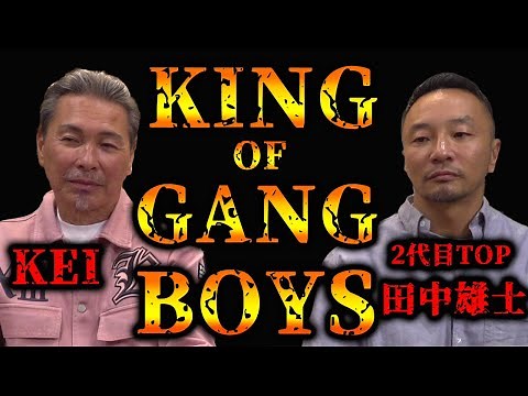 The legendary gangster team KGB 2nd generation TOP