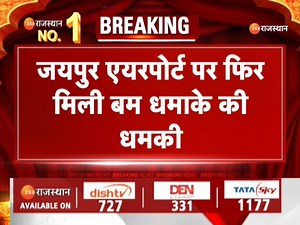 2.8K views · 84 reactions | Jaipur : एयरपोर्ट प्रशासन को फिर मिला धमकी भरा मेल,एयरपोर्ट पर शुरू हुआ सर्च ऑपरेशन | Top News | #jaipurnews #BreakingNews #ZEERajasthanNews | ZEE Rajasthan News | Facebook