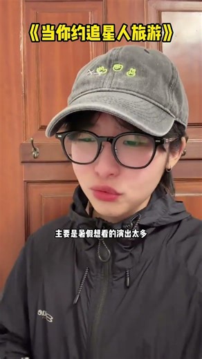 Journey to the Stars: Real-Life Stardom Pursuit