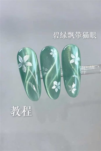 Calming Green Cat Eye Nail Design