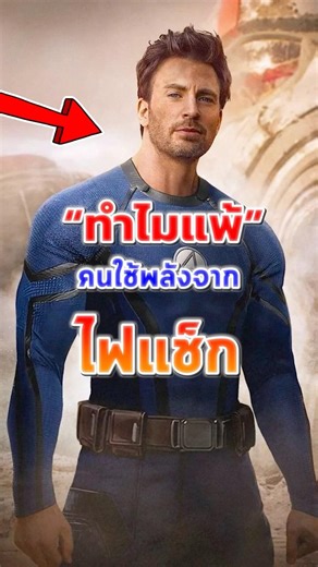 Why did Human Torch lose to Pyro, who can't conjure fire? #shorts